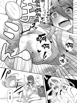 [沒有漢化] [ねこあらし (也な)] 異形のキミと_045