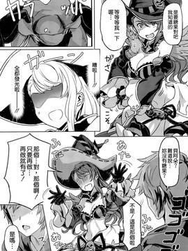 [空気系☆漢化] (C91) [時間差攻撃 (遠矢大介)] Trick or XXX (グランブルーファンタジー)_006