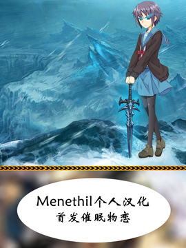 [Menethil個人漢化] [あらくれ] 催眠亂取り稽古 (穢れた精子で子宮がパンパン！)_021