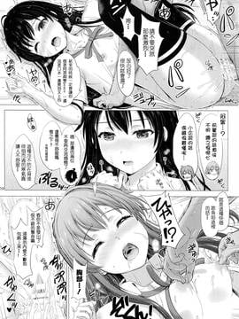 [UAl汉化组] (C90) [studio A (稲鳴四季)] 奉仕部の気持ちいいところ。 (やはり俺の青春ラブコメはまちがっている。)_009