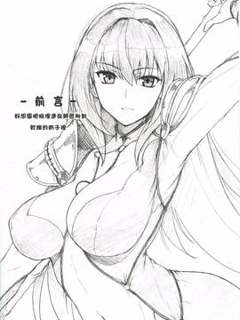 (C91) [ほっけばいん! (はるこん)] AH! MY MISTRESS! (FateGrand Order) [中国翻訳]_03