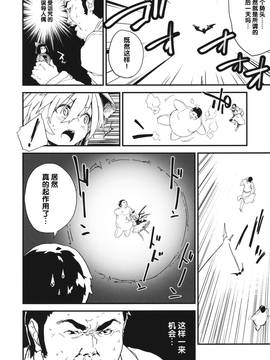 (C86) [ドットエイト (さわやか鮫肌)] 究極反則 (東方Project)_04