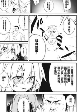 (C86) [ドットエイト (さわやか鮫肌)] 究極反則 (東方Project)_09