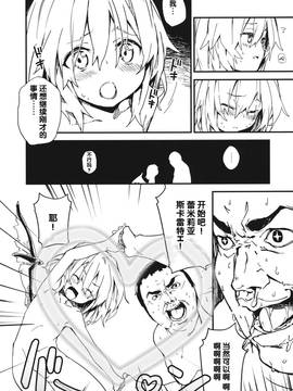 (C86) [ドットエイト (さわやか鮫肌)] 究極反則 (東方Project)_10