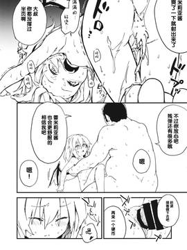 (C86) [ドットエイト (さわやか鮫肌)] 究極反則 (東方Project)_14
