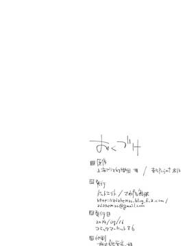 (C86) [ドットエイト (さわやか鮫肌)] 究極反則 (東方Project)_18