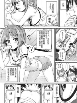 [40010試作型] 見抜いてダーリン (COMIC 快楽天 2015年1月号)_05