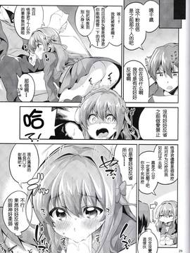 (C91) [サークルフィオレ (えかきびと)] ワガママガールナスガママ (ガーリッシュ ナンバー)_29