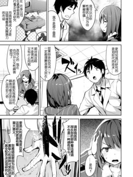 [高坂曇天] 女部長は先端科学に屈するか (コミックゼロス #48)_03