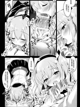 (C91) [FRAC (もとみやみつき)] われも恋う (艦隊これくしょん -艦これ-)_08