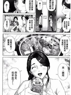 [灰司] 熟恋の罠_059