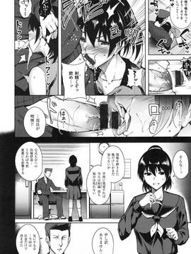 [智弘カイ] とろくちずむ_0075