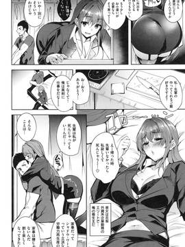 [智弘カイ] とろくちずむ_0201