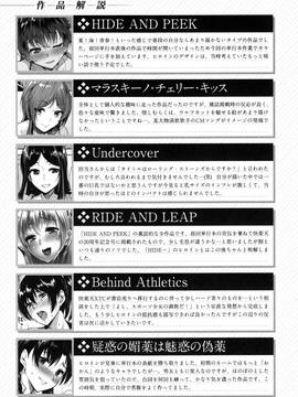 [智弘カイ] とろくちずむ_0220