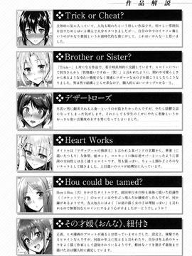 [智弘カイ] とろくちずむ_0221