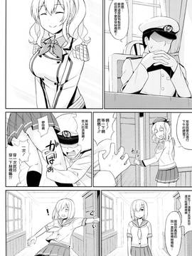 [空気系☆漢化] (C91) [夏季のタネ (サマー)] 提督さん、タイツ装備は仕様です! (艦隊これくしょん -艦これ-)_003