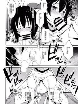 [无毒汉化组] (C89) [ドウガネブイブイ (あぶりだしざくろ)] 幸せのオトシモノ (艦隊これくしょん -艦これ-)_010