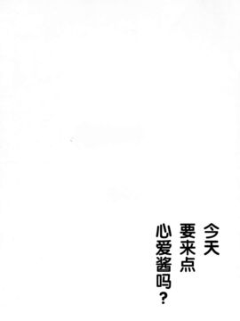 [CE家族社](C91) [咳寝 (咳寝はじめ)] ごちそうはココアですか (ご注文はうさぎですか)_02