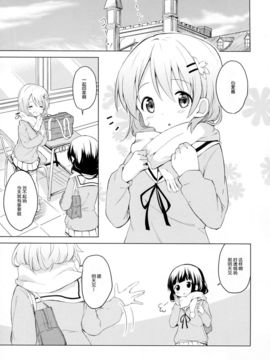 [CE家族社](C91) [咳寝 (咳寝はじめ)] ごちそうはココアですか (ご注文はうさぎですか)_03