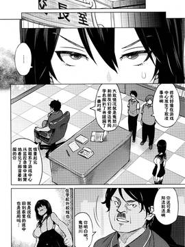 [鬼畜王漢化組] [蛹虎次郎] エレクトえれくと第2話 (コミックメガストアα 2016年1月號)_007