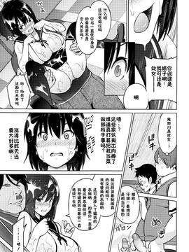 [鬼畜王漢化組] [蛹虎次郎] エレクトえれくと第2話 (コミックメガストアα 2016年1月號)_012