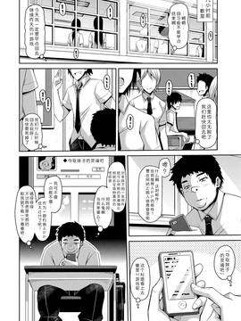 [Menethil個人漢化] [肉そうきゅー。] 催眠アプリであの娘をカス魂イズしてレイプ調教お手のモノ！？ (催淫制服処女)_002
