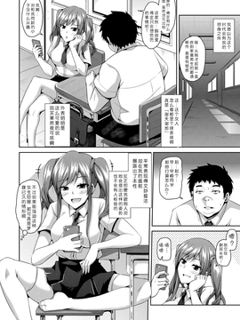 [Menethil個人漢化] [肉そうきゅー。] 催眠アプリであの娘をカス魂イズしてレイプ調教お手のモノ！？ (催淫制服処女)_004
