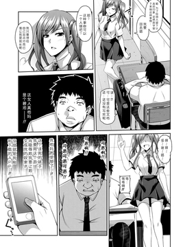 [Menethil個人漢化] [肉そうきゅー。] 催眠アプリであの娘をカス魂イズしてレイプ調教お手のモノ！？ (催淫制服処女)_005