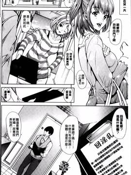 [弥美津ヒロ] 私は、快楽依存症_033