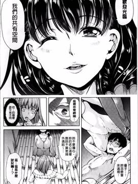 [弥美津ヒロ] 私は、快楽依存症_075