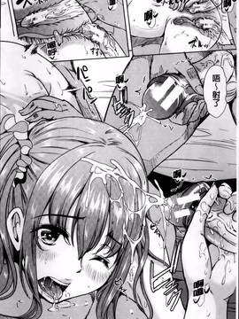 [弥美津ヒロ] 私は、快楽依存症_137