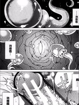 [弥美津ヒロ] 私は、快楽依存症_146