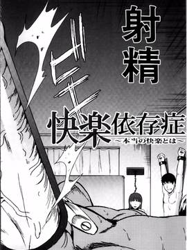 [弥美津ヒロ] 私は、快楽依存症_147