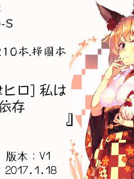 [弥美津ヒロ] 私は、快楽依存症_208