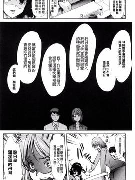 [風的工房][弥美津ヒロ] 私は、快楽依存症_028