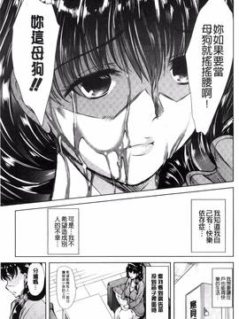 [風的工房][弥美津ヒロ] 私は、快楽依存症_029