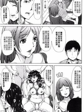[風的工房][弥美津ヒロ] 私は、快楽依存症_069
