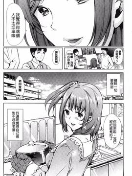 [風的工房][弥美津ヒロ] 私は、快楽依存症_070