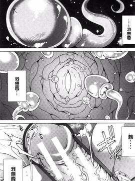 [風的工房][弥美津ヒロ] 私は、快楽依存症_147
