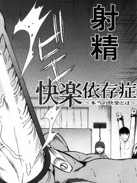 [風的工房][弥美津ヒロ] 私は、快楽依存症_148