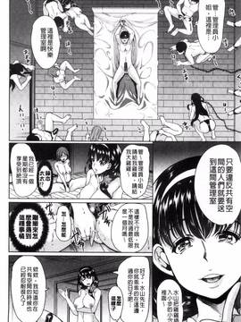 [風的工房][弥美津ヒロ] 私は、快楽依存症_150