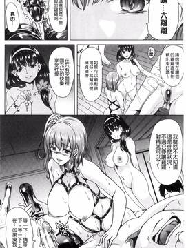 [風的工房][弥美津ヒロ] 私は、快楽依存症_152