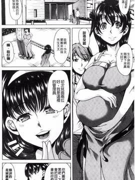 [風的工房][弥美津ヒロ] 私は、快楽依存症_184