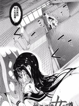 [風的工房][弥美津ヒロ] 私は、快楽依存症_189