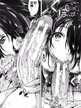 [風的工房][弥美津ヒロ] 私は、快楽依存症_192