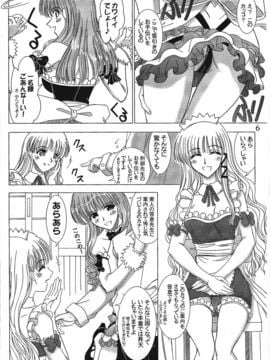(サンクリ32) [Lover's (稲鳴四季)] Cafe Tea Ceremony Club (スクールランブル)(日)_005