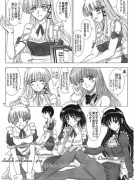 (サンクリ32) [Lover's (稲鳴四季)] Cafe Tea Ceremony Club (スクールランブル)(日)_006