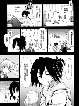 [不負責任個人漢化] [上乃龍也] お試し×同窓会 (COMIC ペンギンクラブ山賊版 2011年5月号)_003