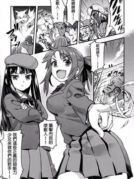(C91) [774ハウス (774)] 裸姫穂乃火参巨大雄豚vs超能力少女! [中国翻訳]_005