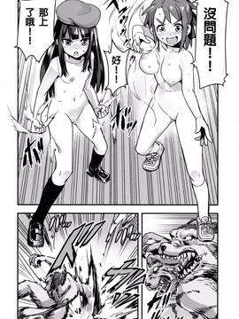 (C91) [774ハウス (774)] 裸姫穂乃火参巨大雄豚vs超能力少女! [中国翻訳]_016